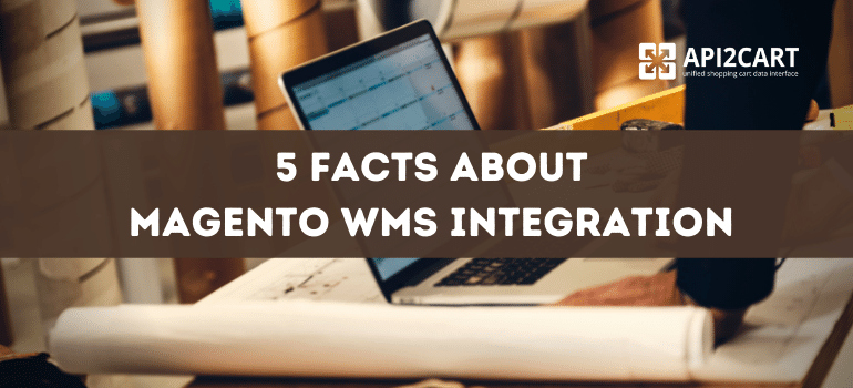 magento_wms_integration